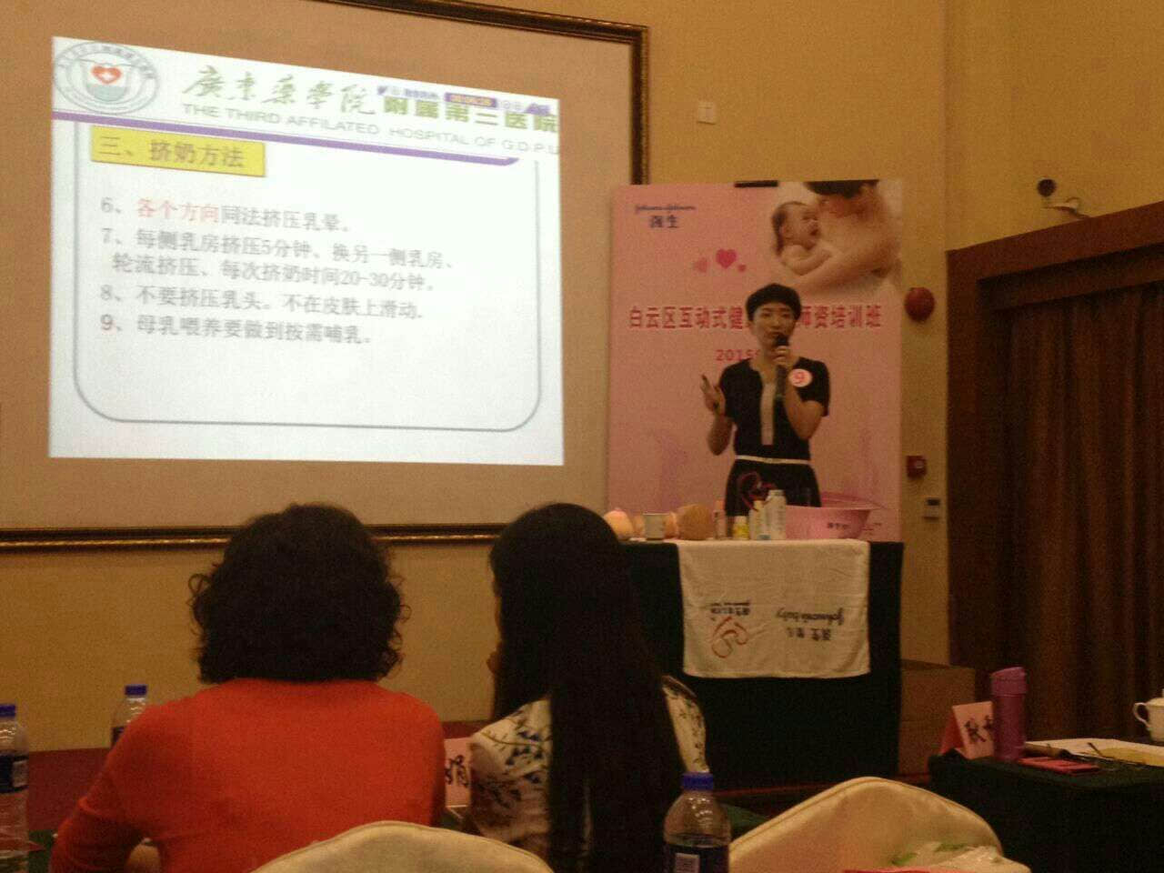祝贺妇产科科护士长余清钗荣获白云区健康宣教师资培训一等奖 祝贺妇产科科护士长余清钗荣获白云区健康宣教师资培训一等奖