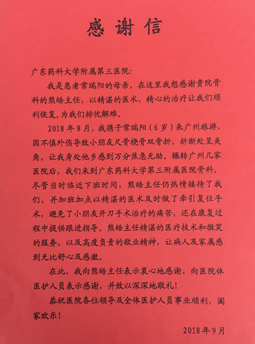 尺骨桡骨双骨折，异乡求医感温暖！