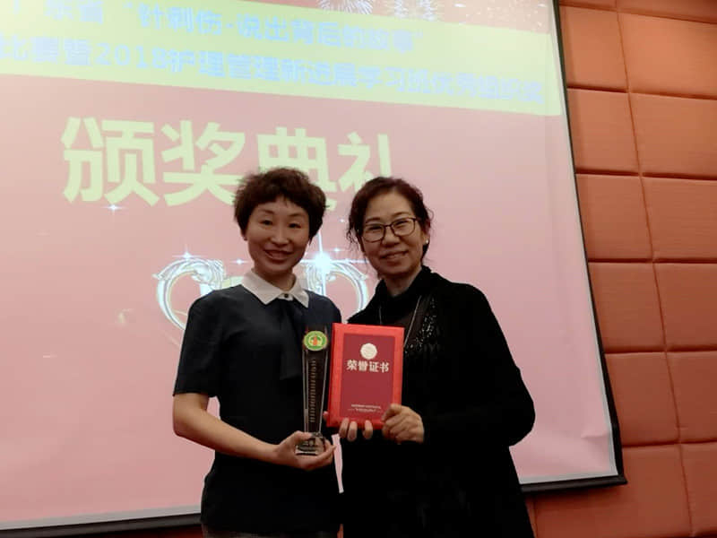 我院荣获广东省“针刺伤防护——说出背后的故事”征文演讲比赛二等奖