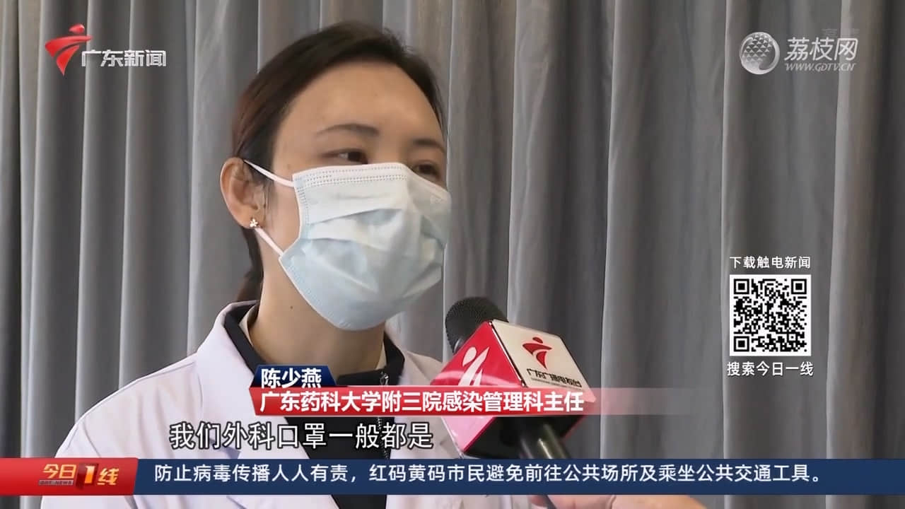 疫情防控|广东省卫健委提醒：几类口罩疫情期间