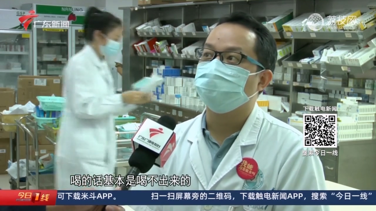 往凉茶里加西药 番禺一凉