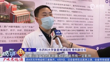 跟艺人学“转圈扭胯” 医