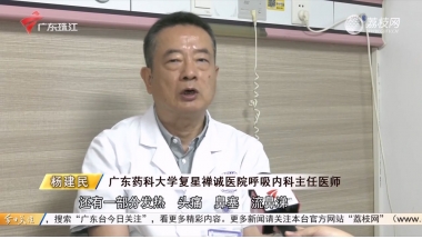 呼吸道疾病仍高发 提高免