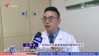 端午节“粽”要提醒：留