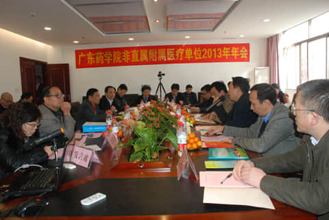 广药附属医疗单位2013年年会在我院取得圆满成功 广药附属医疗单位2013年年会在我院取得圆满成功