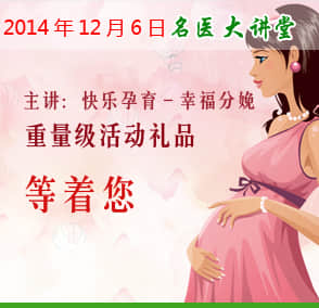 广东药学院附属第三医院名医大讲堂 广东药学院附属第三医院名医大讲堂