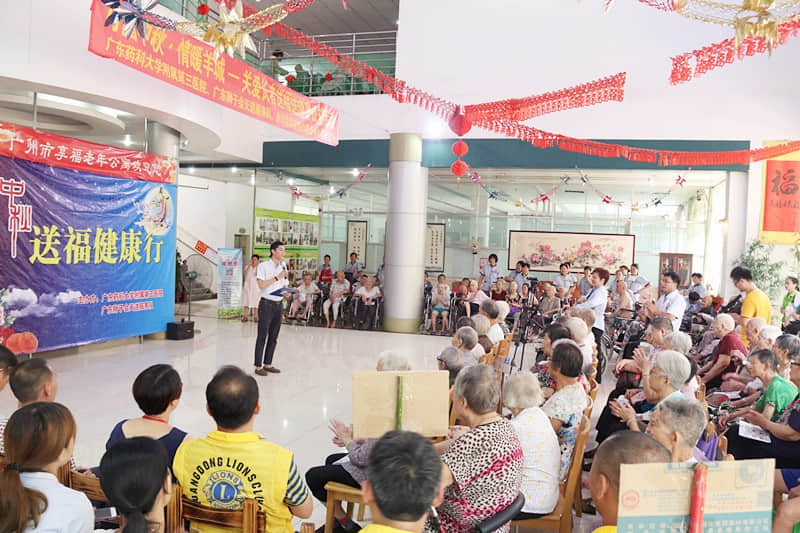 月圆中秋，情暖羊城，广药三院关爱老人送福送健康公益活动