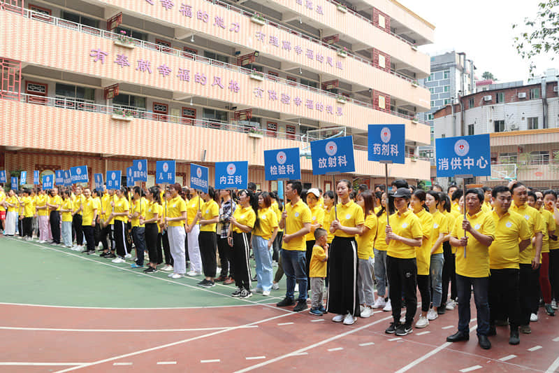 广药三院第三届职工运动会圆满落幕！