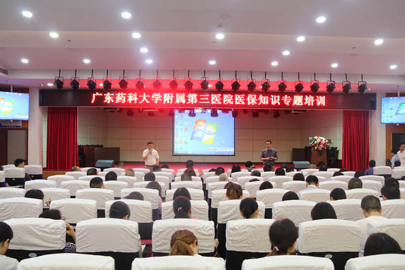 加强政策培训,切实服务患者。 加强政策培训,切实服务患者。