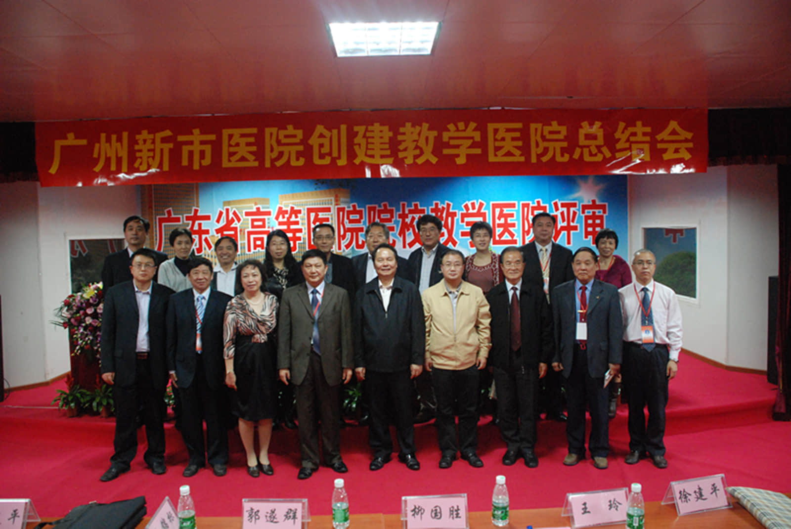 2012年通过广东省高等医学院校教学医院评审_副本.jpg