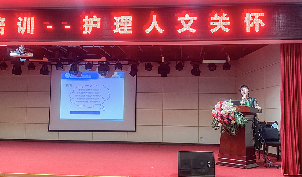 全院护理人员层级培训--护理人文关怀