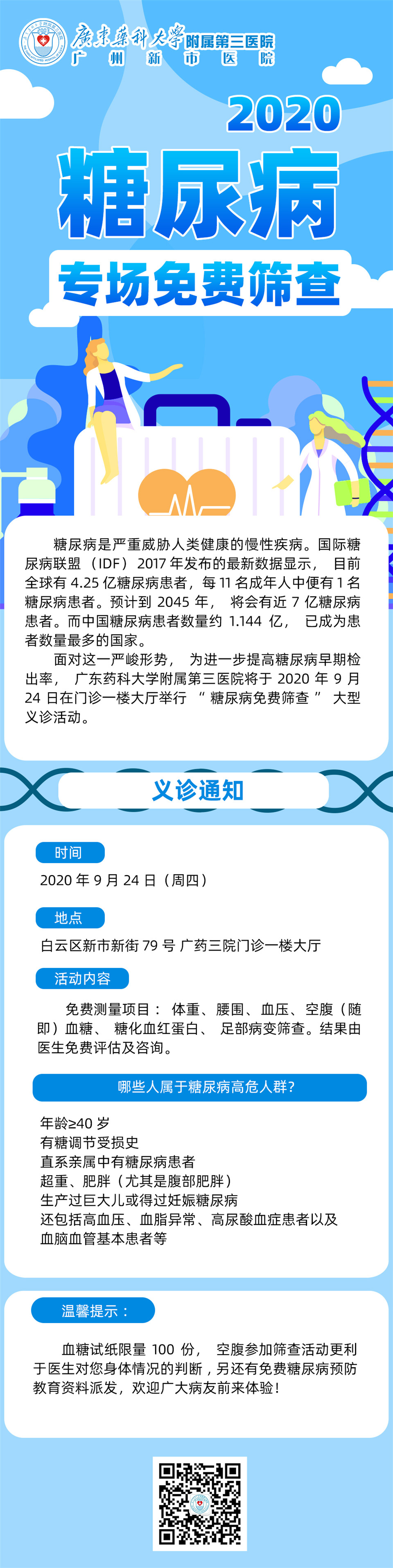 微信图片_20200914143223.jpg