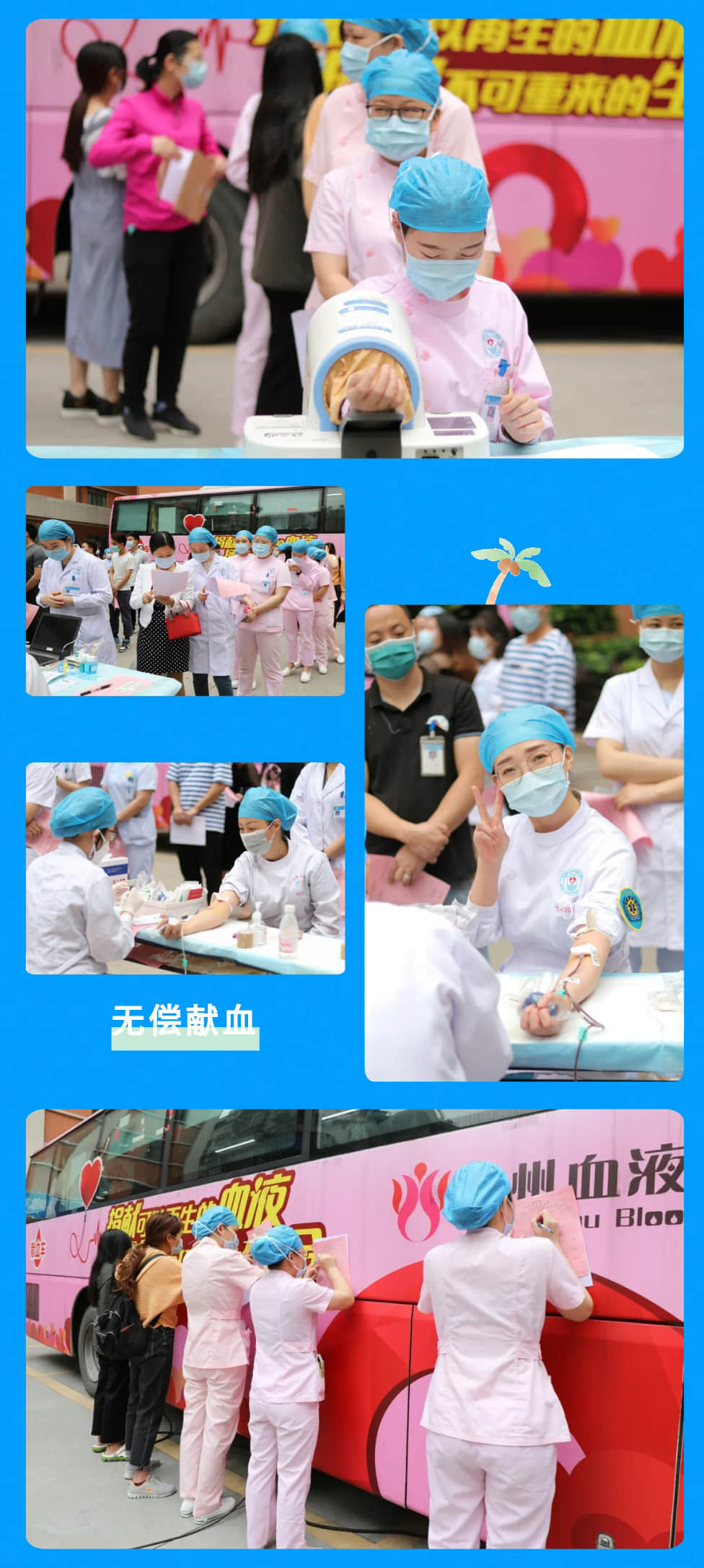 热血抗“疫”,医者先行,广药三院职工无偿献血彰显大爱! 热血抗“疫”,医者先行,广药三院职工无偿献血彰显大爱!