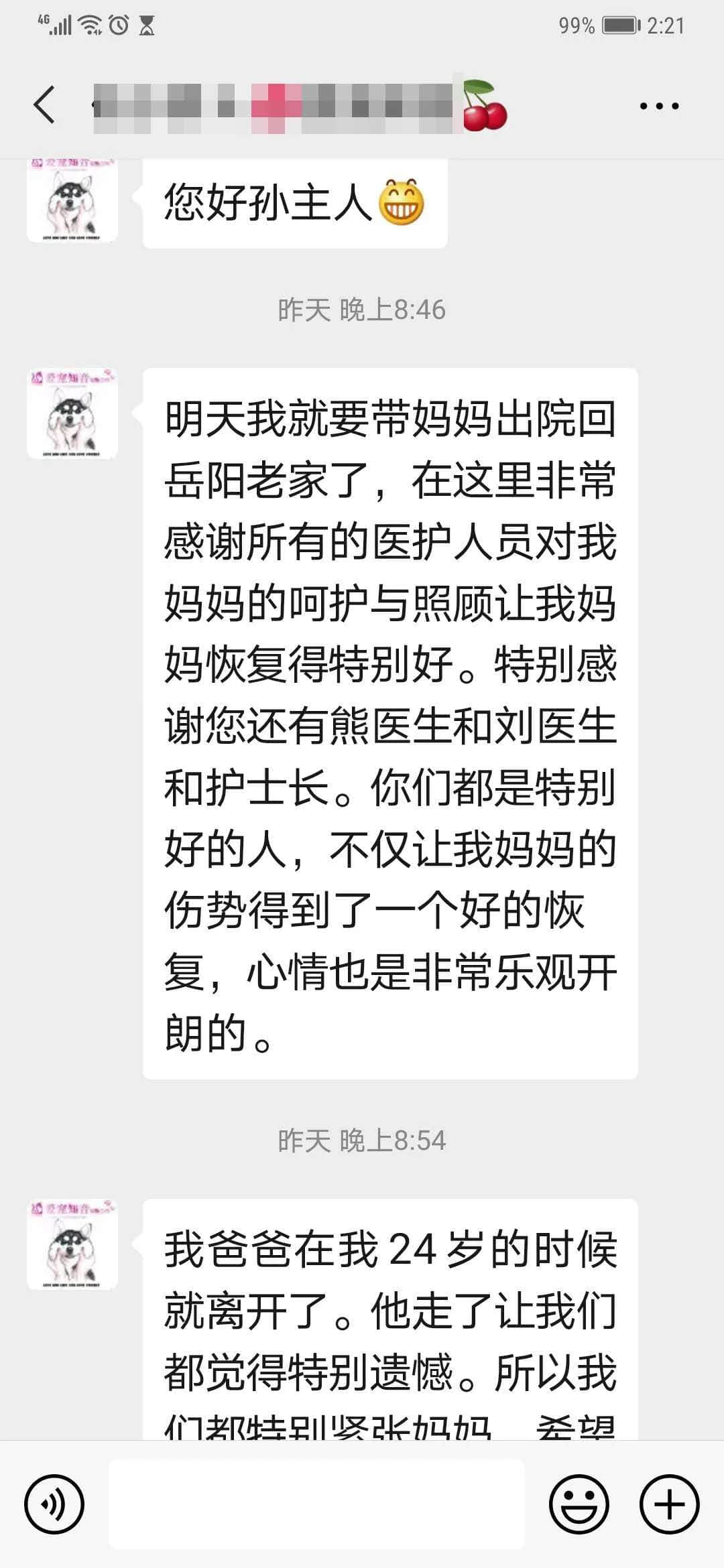 520那天,医护人员被患者的“表白”感动了! 520那天,医护人员被患者的“表白”感动了!