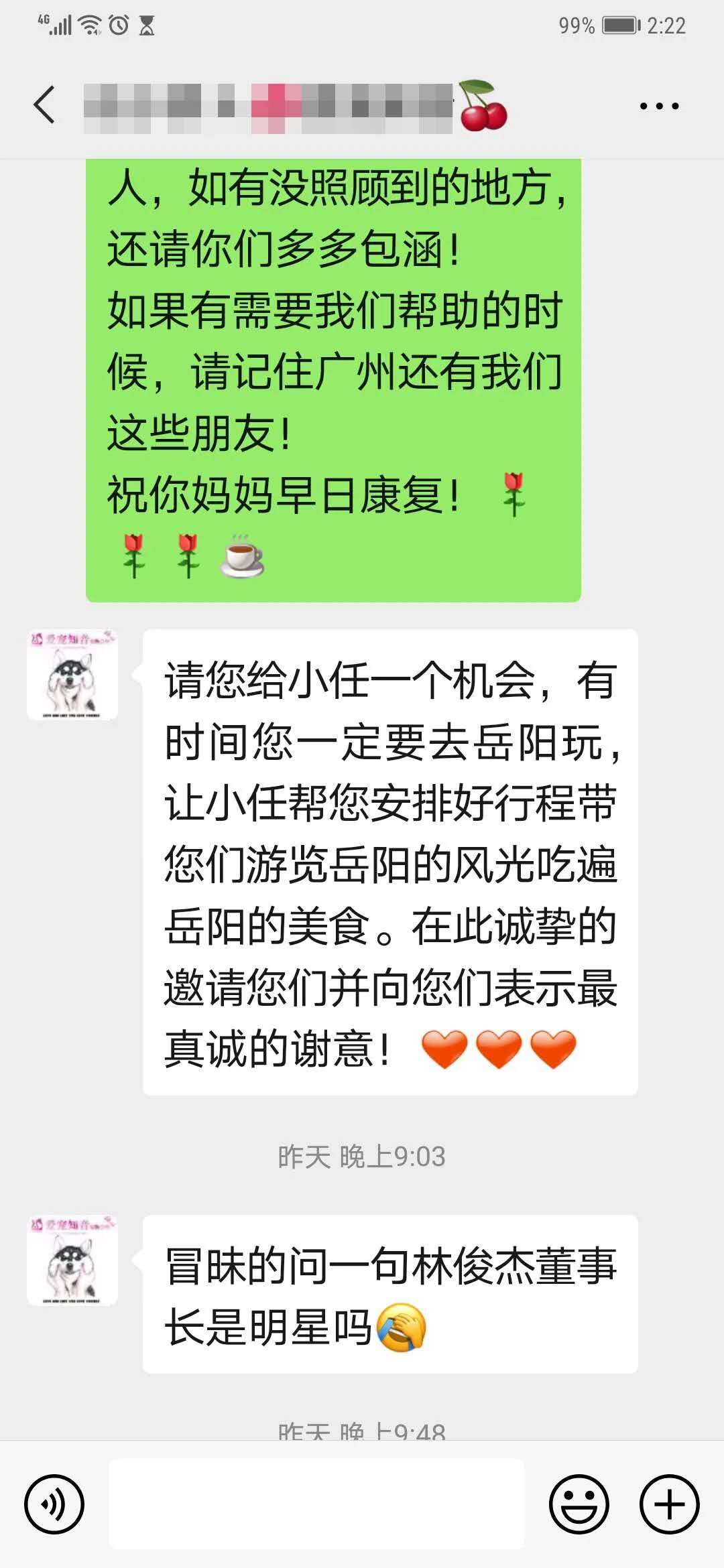 520那天,医护人员被患者的“表白”感动了! 520那天,医护人员被患者的“表白”感动了!