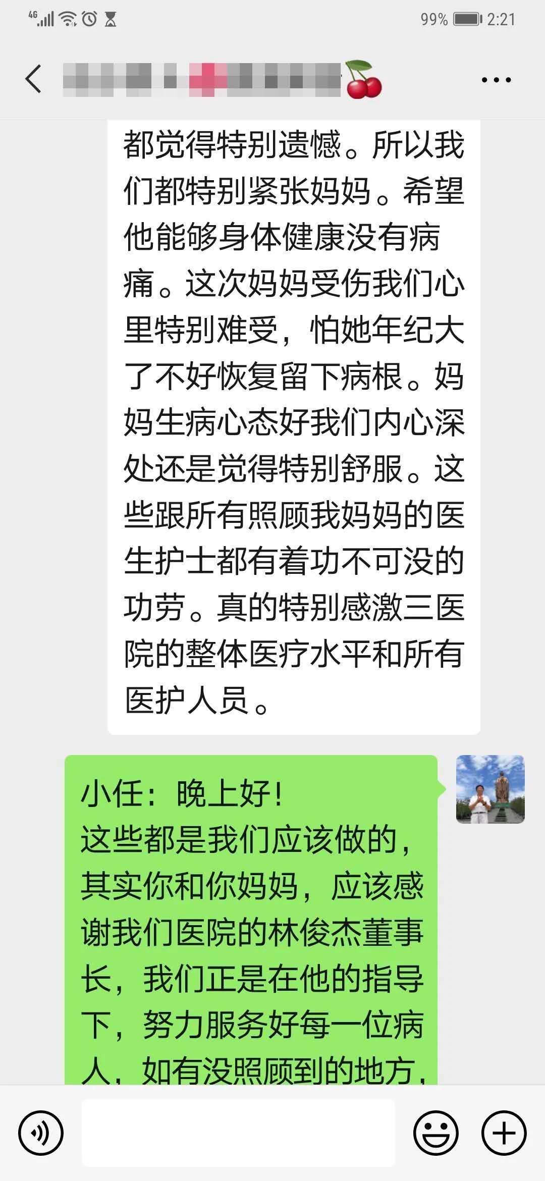 520那天,医护人员被患者的“表白”感动了! 520那天,医护人员被患者的“表白”感动了!