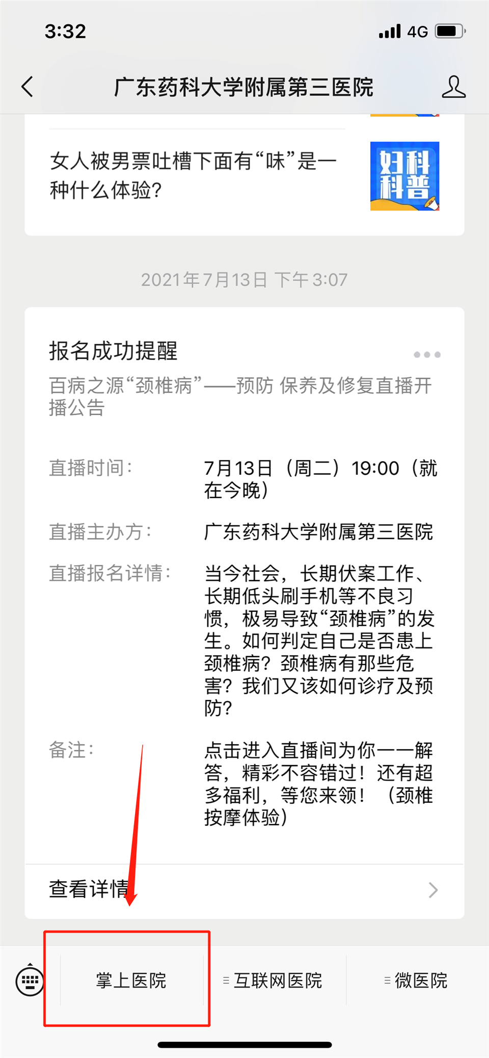 微信图片_20210721153813.png