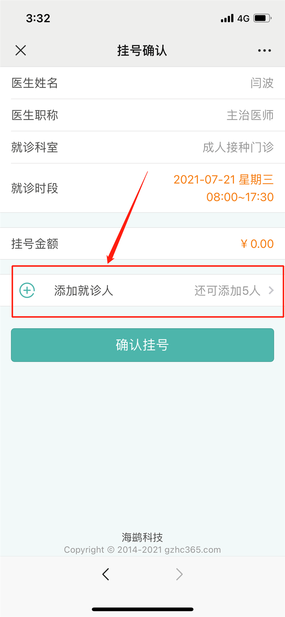 微信图片_20210721154047.png