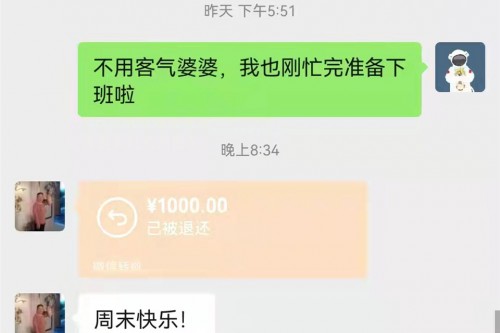 微信转账传来浓浓谢意，医生婉