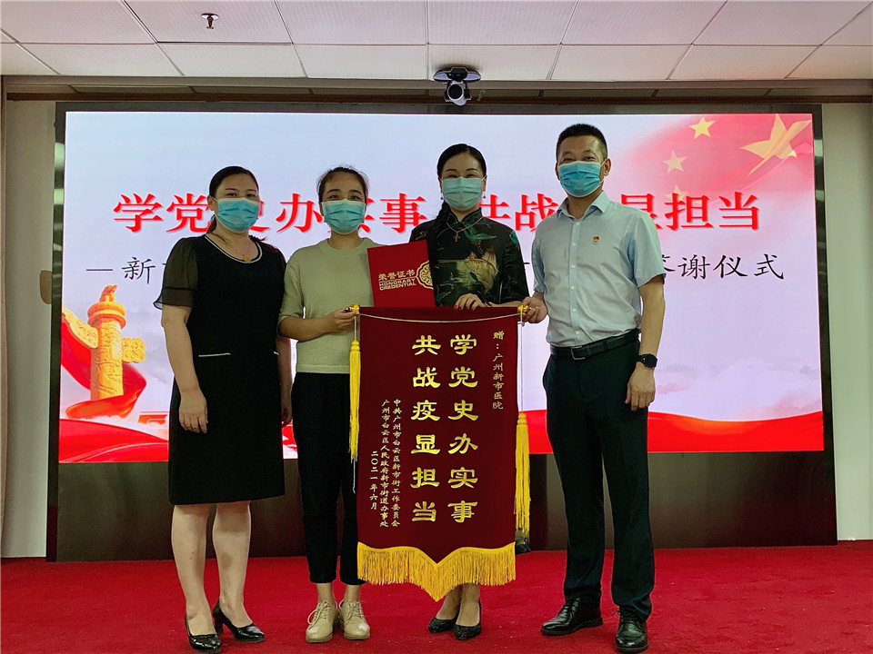 情暖一线 | 区总工会、新市街道领导慰问我院抗疫一线医护人员 情暖一线 | 区总工会、新市街道领导慰问我院抗疫一线医护人员