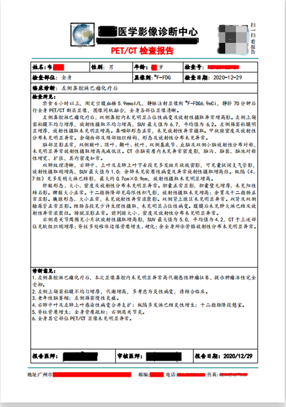 360截图20201230163809309_副本.png
