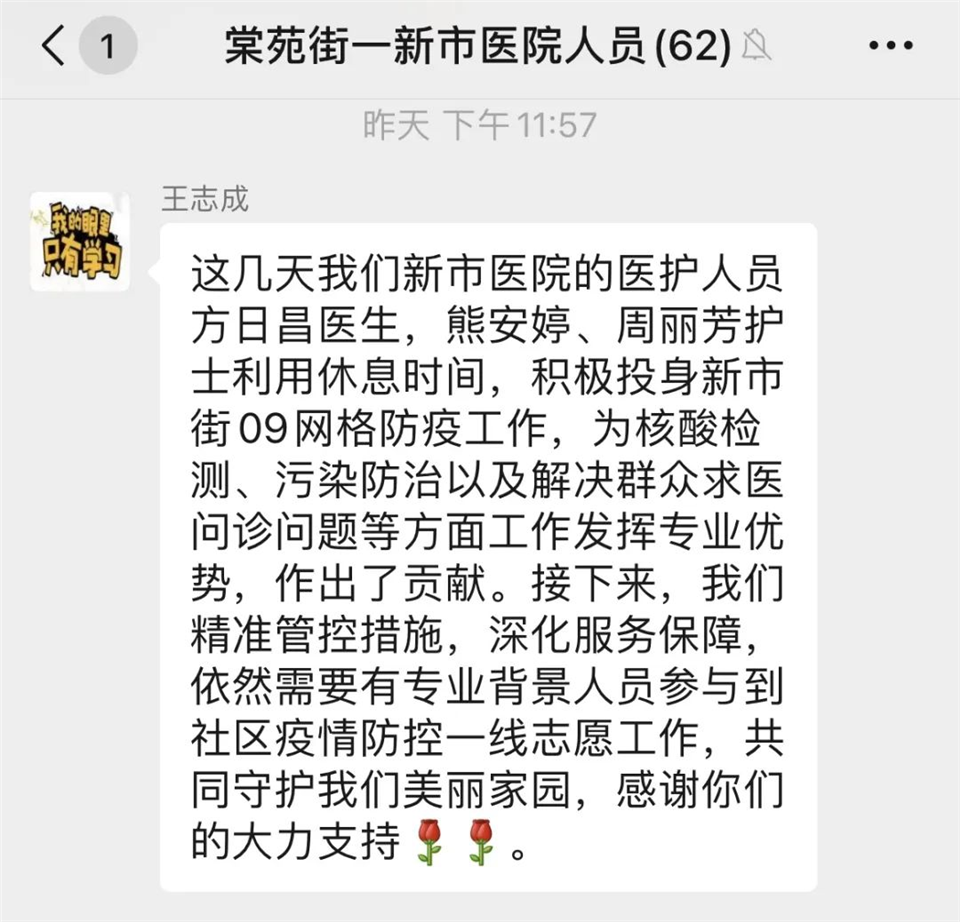 封控不封爱!这支10人临时医疗队,是街坊健康的“守门人” 封控不封爱!这支10人临时医疗队,是街坊健康的“守门人”