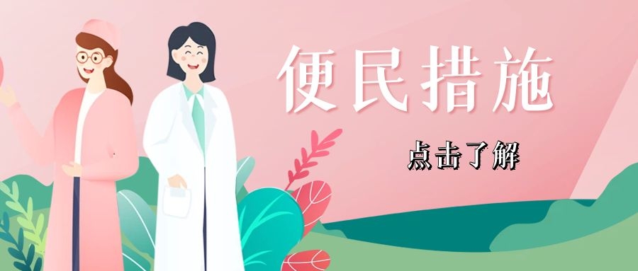 浪漫女神节医疗行业公众号头图.jpg