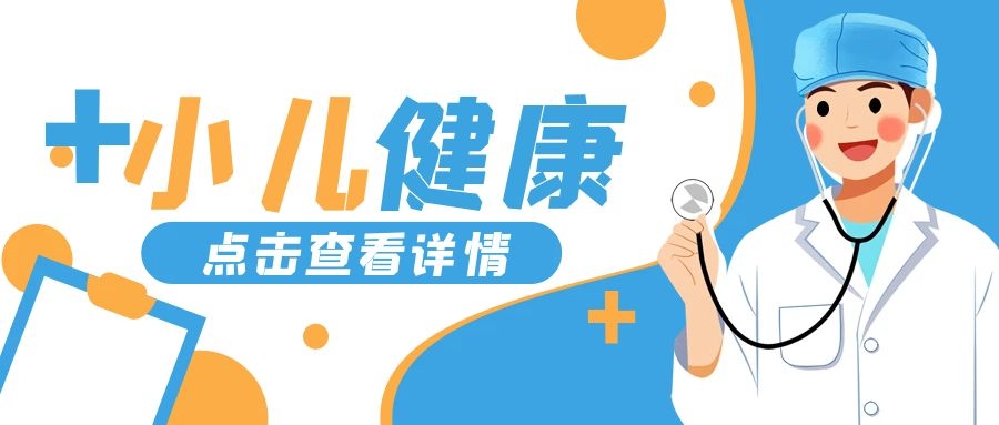 医疗健康卡通医生公众号封面banner.jpg