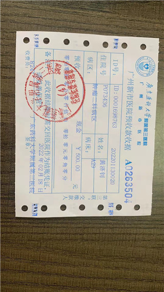 以医德取信于民,好医生对红包坚决说“不”! 以医德取信于民,好医生对红包坚决说“不”!