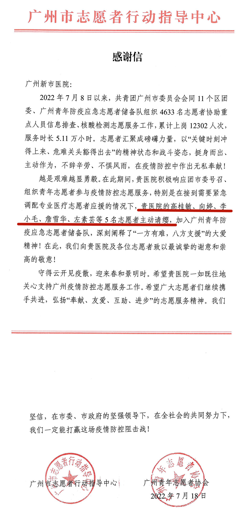 微信图片_20220721160725_副本.jpg