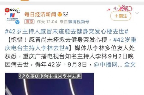 痛心！又一名人因心梗去世，心内科医生提醒...