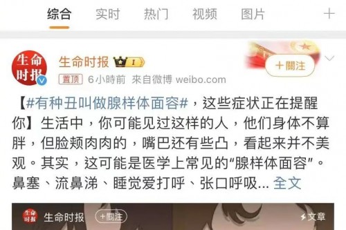 孩子突然变丑？这不是容貌焦虑，是病！