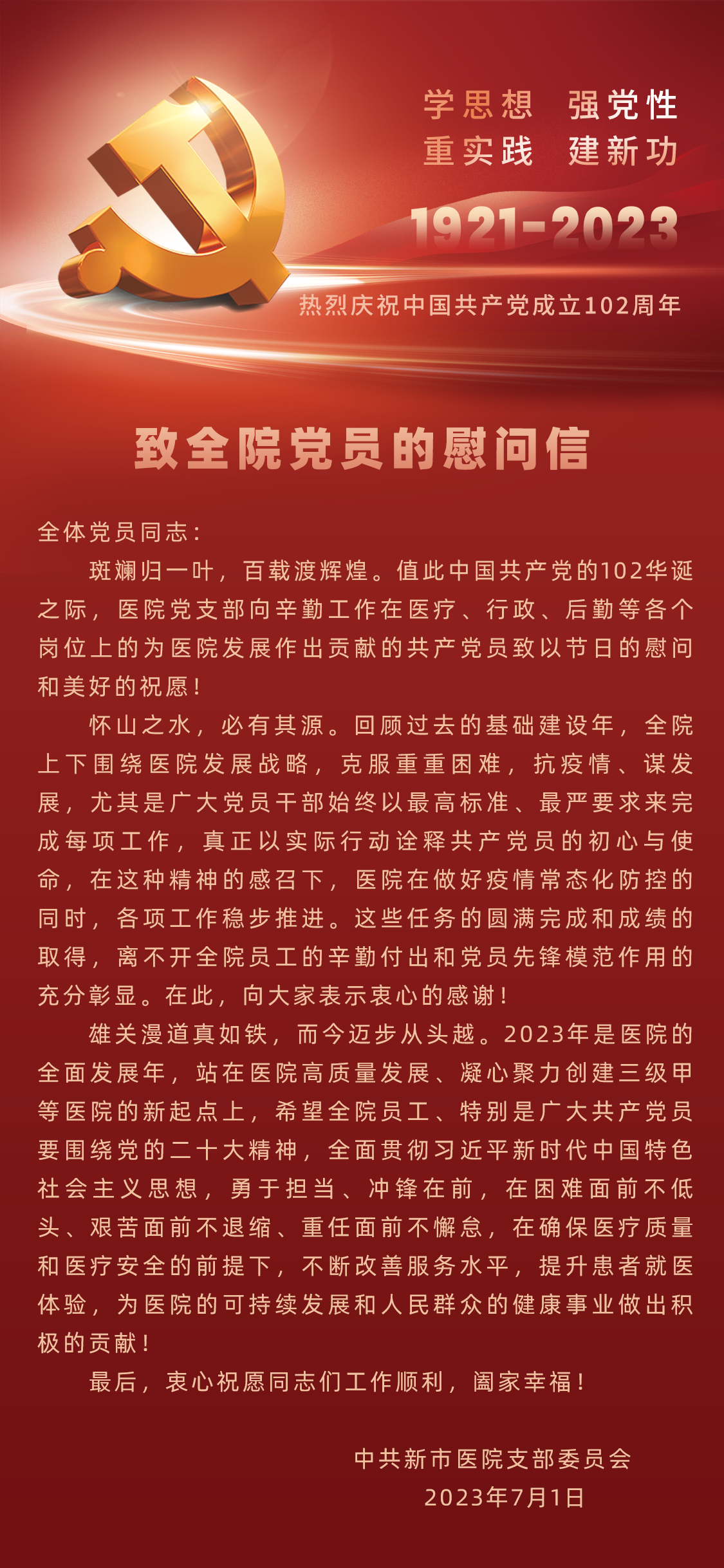 微信图片_20230703145421.png