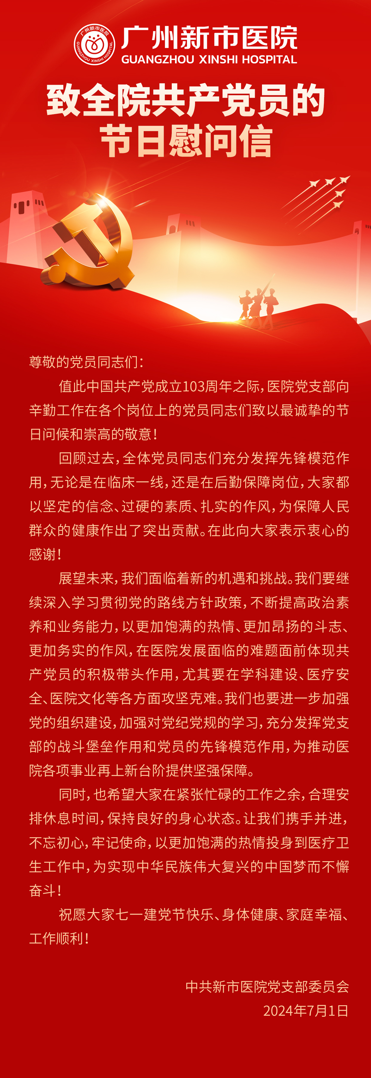 慰问.jpg