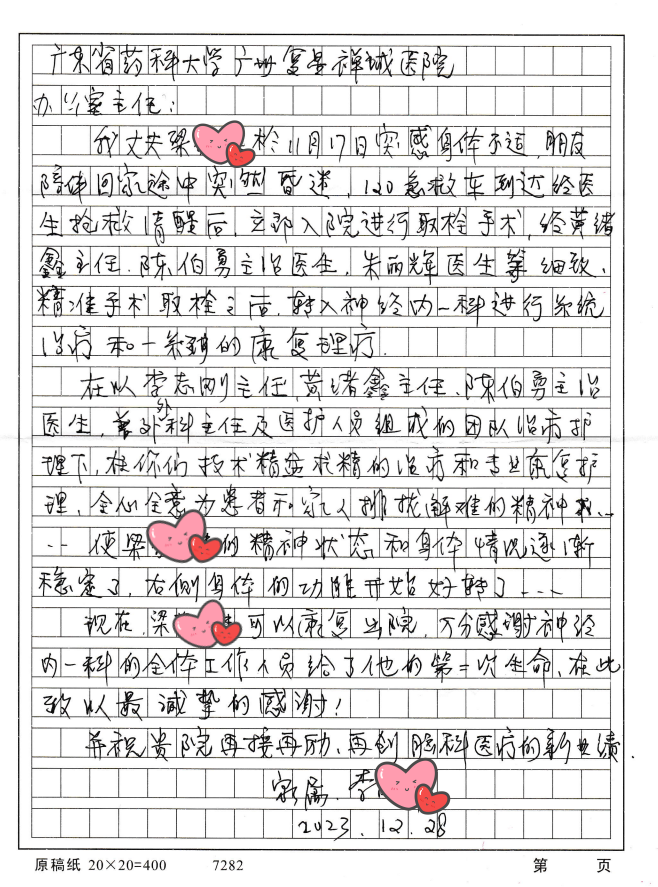 微信图片_20231228112108.png