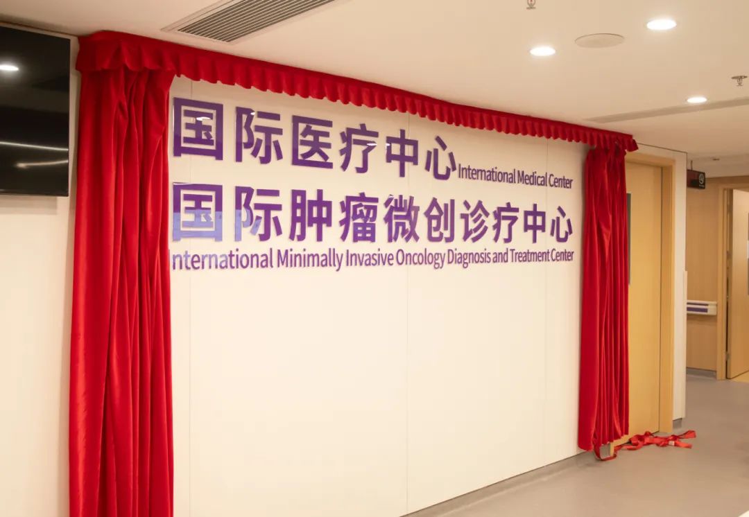 粤港澳大湾区再添高端医疗中心——我院国际医疗中心全新亮相 粤港澳大湾区再添高端医疗中心——我院国际医疗中心全新亮相