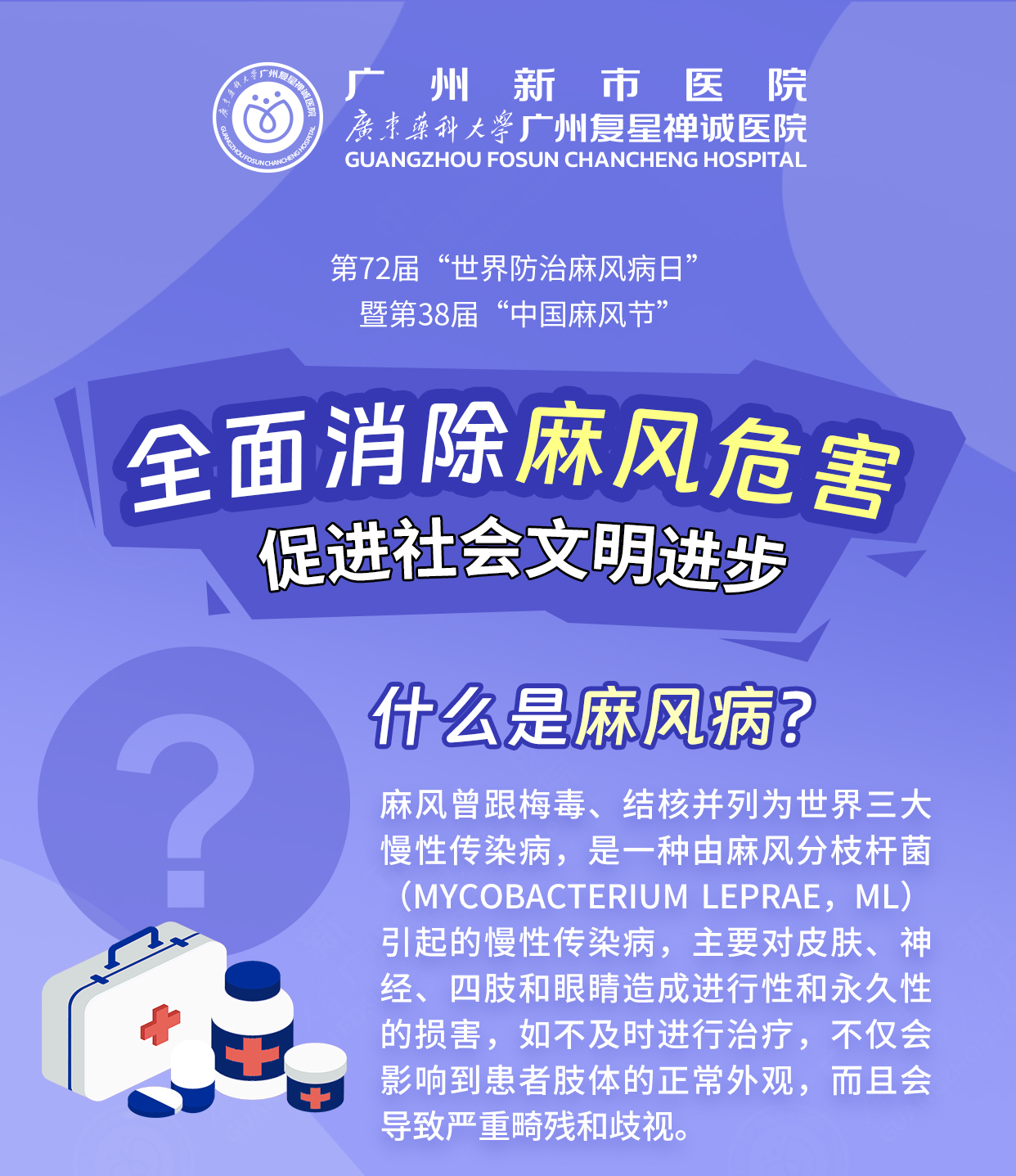 麻风病_01.jpg