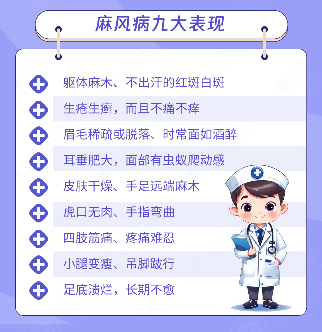 麻风病_02.jpg