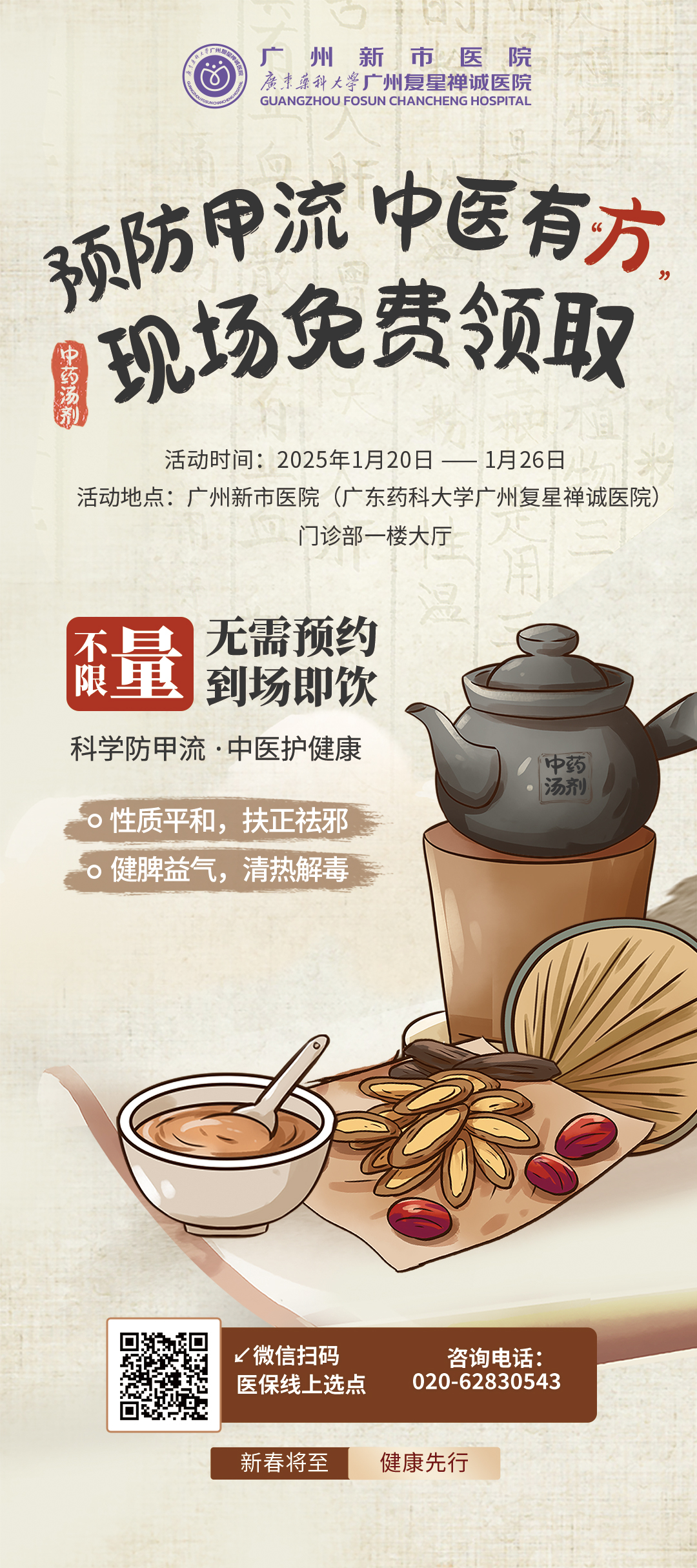 中药汤剂发放.jpg