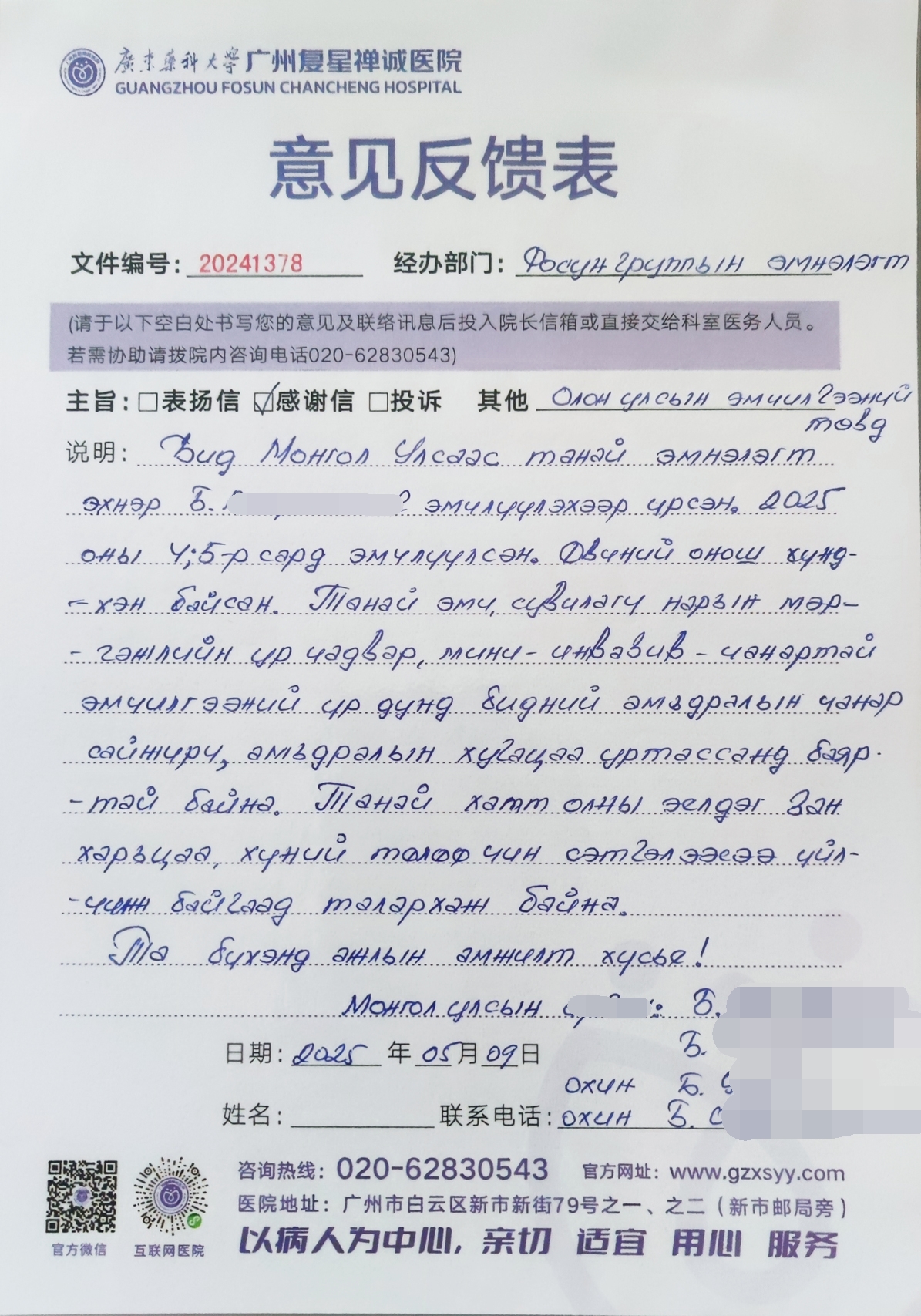 微信图片_20250514141735.jpg
