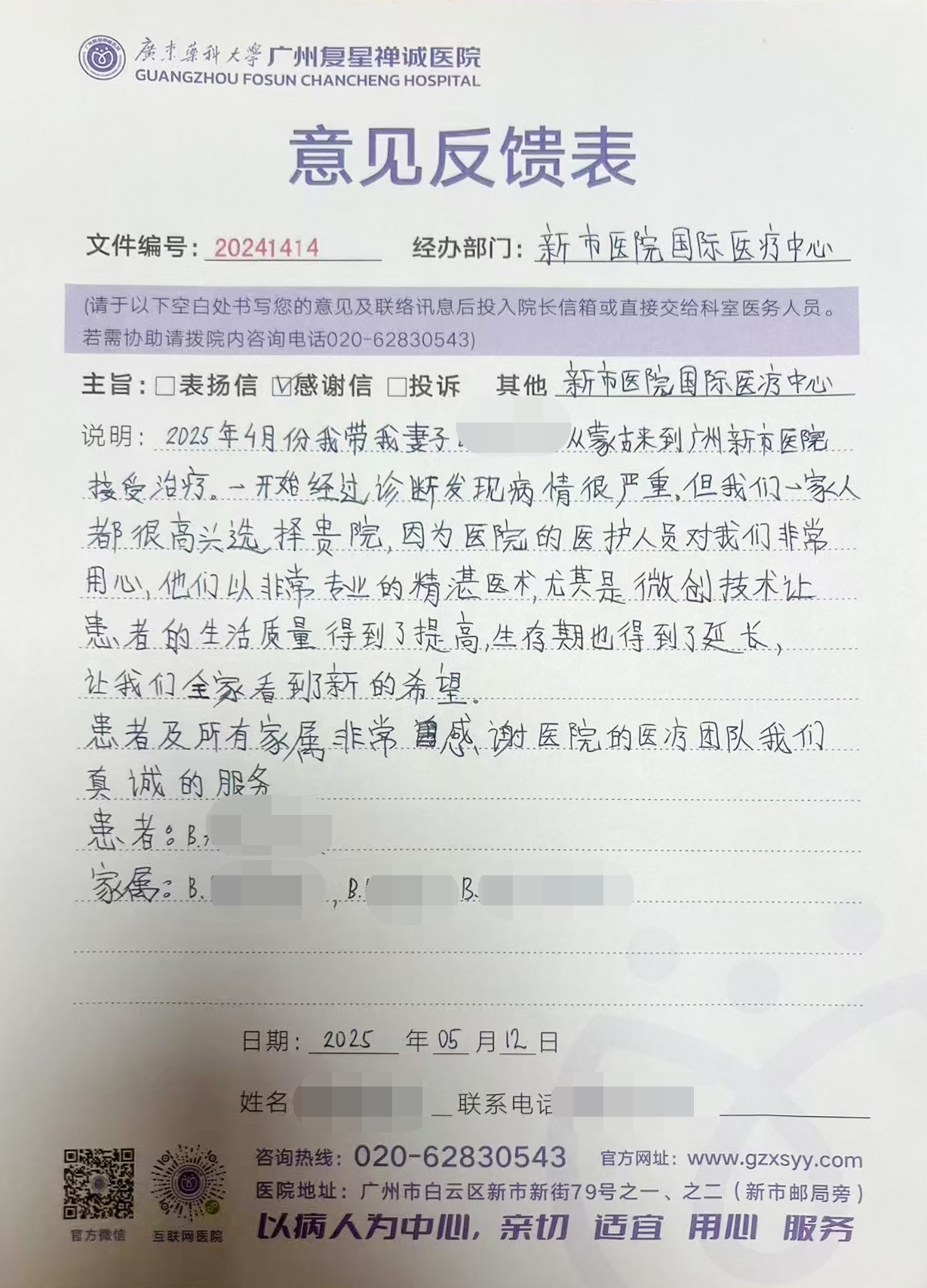 微信图片_20250514141642.jpg