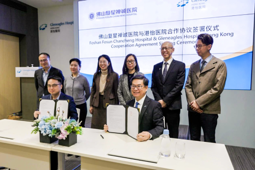 复星健康大湾区总院与港怡医院签署战略合作协议，共筑粤港澳大湾区
