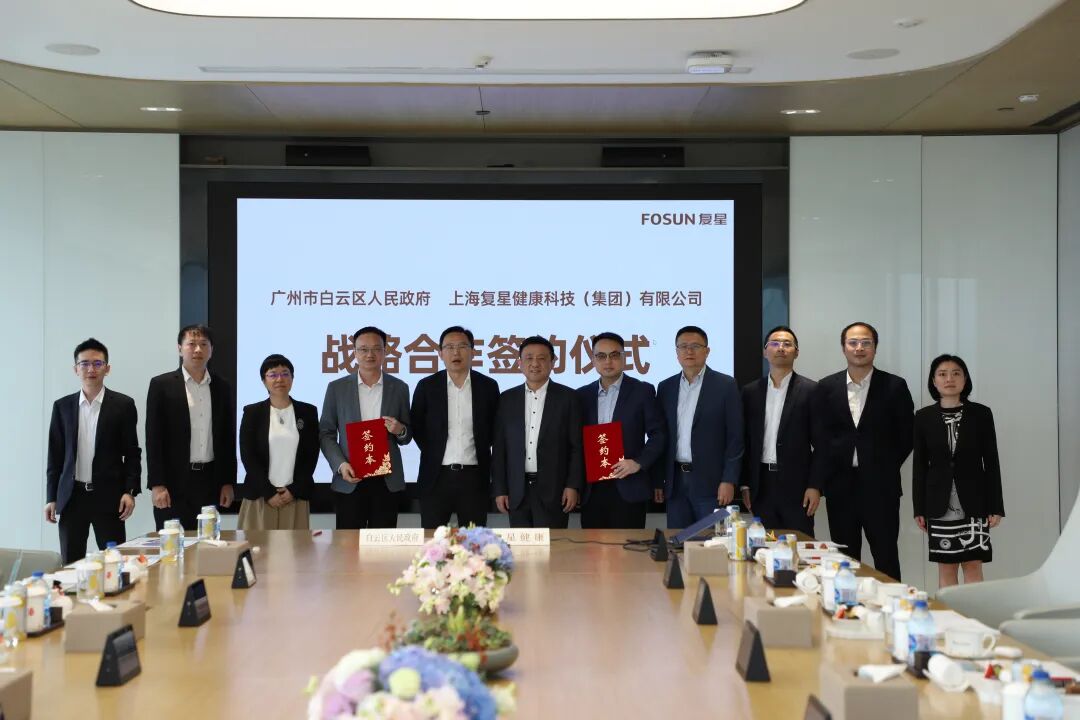 广州市白云区人民政府与复星健康达成战略合作 广州市白云区人民政府与复星健康达成战略合作
