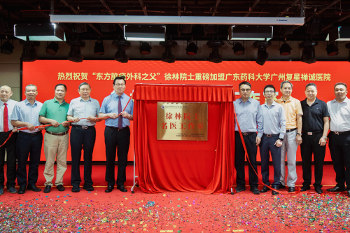 徐林院士名医工作室落户广州，打造华南脑瘫诊疗新地标