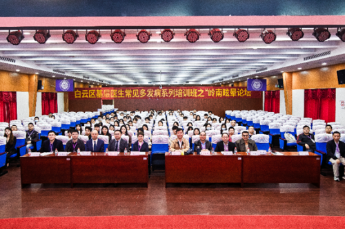 大咖齐聚，共话眩晕|我院成功举