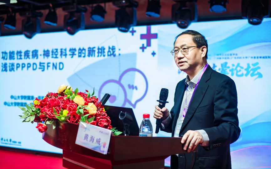 大咖齐聚，共话眩晕|我院成功举办2025年岭南眩晕论坛