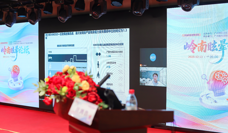 大咖齐聚，共话眩晕|我院成功举办2025年岭南眩晕论坛