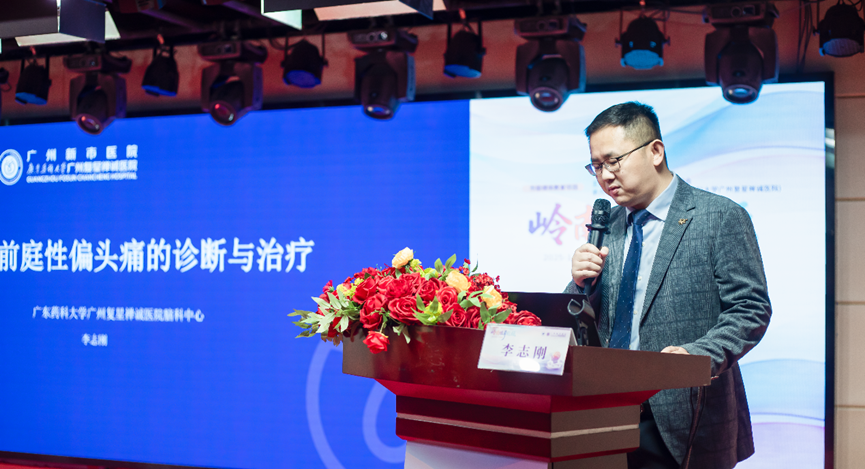 大咖齐聚，共话眩晕|我院成功举办2025年岭南眩晕论坛