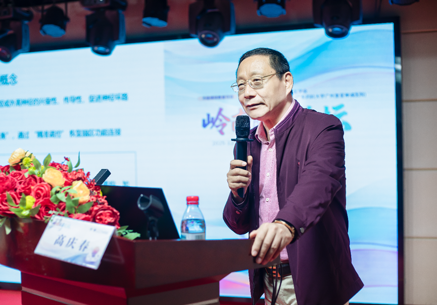 大咖齐聚，共话眩晕|我院成功举办2025年岭南眩晕论坛