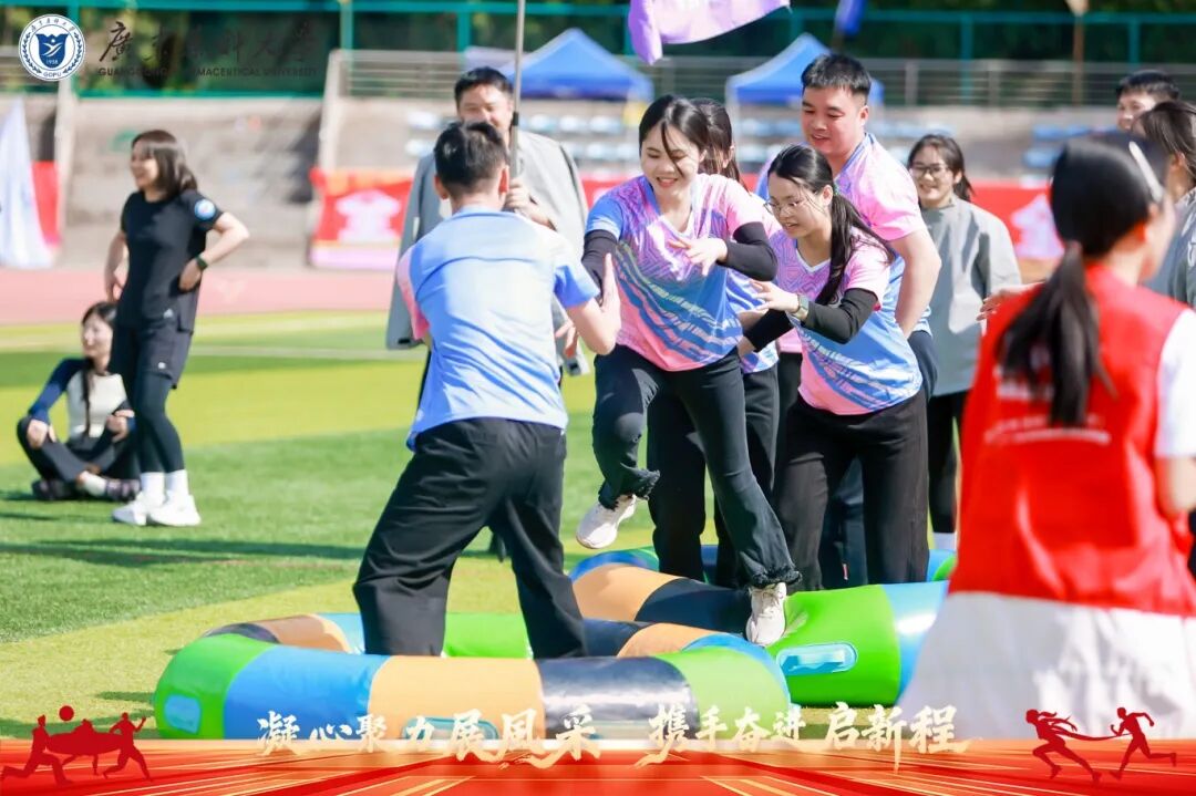 凝心聚力，携手奋进 | 我院荣获广东药科大学趣味运动会团体二等奖